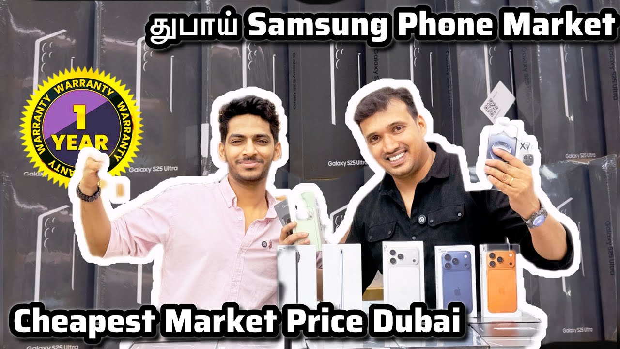 iPhone 17 Price In Dubai | Pixel 10 Pro Price In Tamil | iPhone Price In Dubai | Dubai Mobile Market