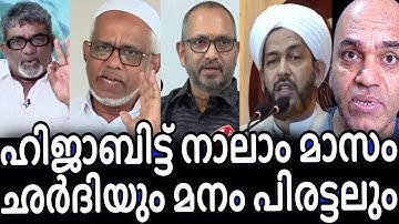 മുരടന്‍ ന്യായവുമായി കരിമ്പിന്‍ കാളയും  ബീഫ് സുരേന്ദ്രനും രങ്കത്ത് - ഹിജാബിന് പകരം കാവി പുതപ്പ് !