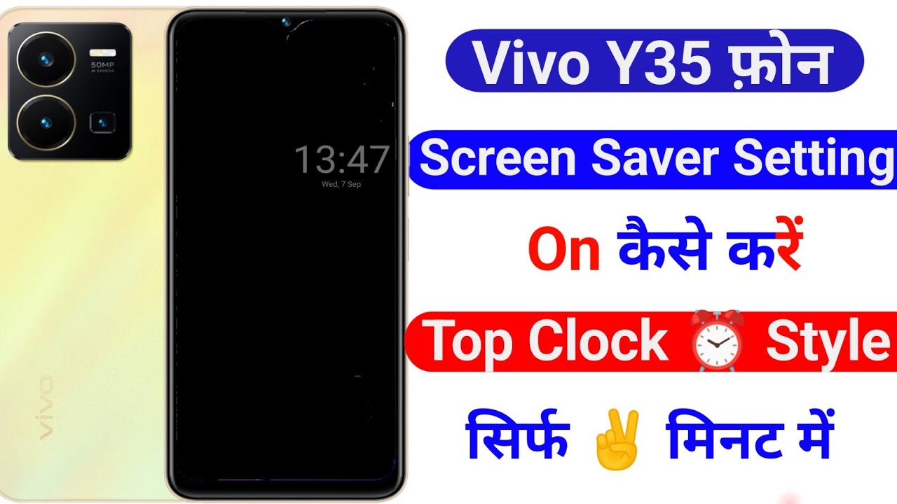 Vivo Y35 Screen Saver Setting Use Kaise Kare How To Screen Saver Vivo y35 screen saver setting use kaise kare how to screen saver