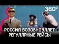 Из России начнут летать регулярные рейсы в еще 8 стран! Летим в Албанию?