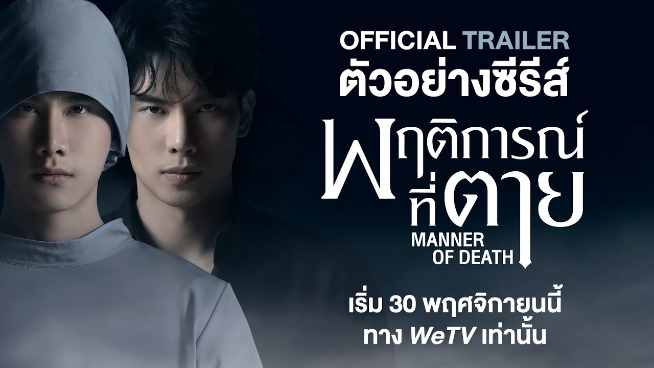 แนะนำซีรี่ย์วาย สุดฟิน ครบรส แถมเนื้อเรื่องดี อัพเดต 2021