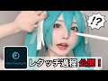 【レタッチ】加工で二次元に!【フォトショップ】
