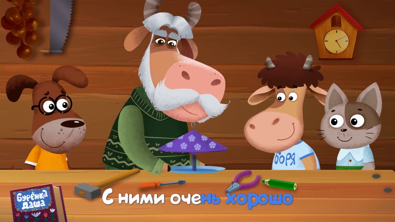 дедушки на неполный рабочий день