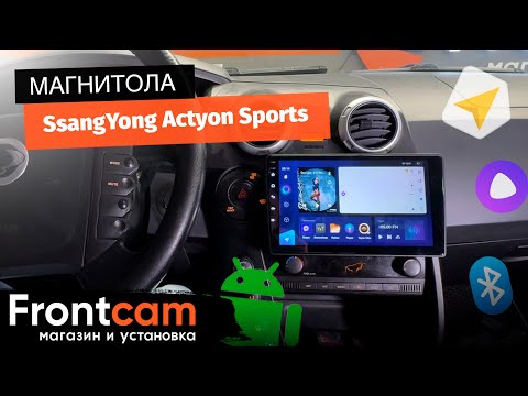 Магнитола Teyes CC3 для SsangYong Actyon Sports на ANDROID
