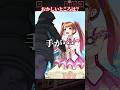 ③【1分ゲーム実況】謎解き クイズのゲーム実況。暇つぶしゲーム/スマホゲーム/アプリゲーム、バカゲー実況 #スマホゲーム #shortsスマホゲーム