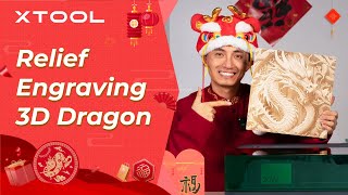 How to Relief Engrave a 3D Dragon for Chinese New Year with xTool S1 Laser Machine