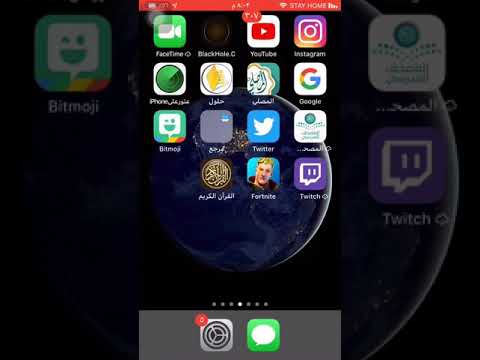 كيف تتبع بث مباشر سبيستون مصور قبل شهر ممكن لا تروح عليك 