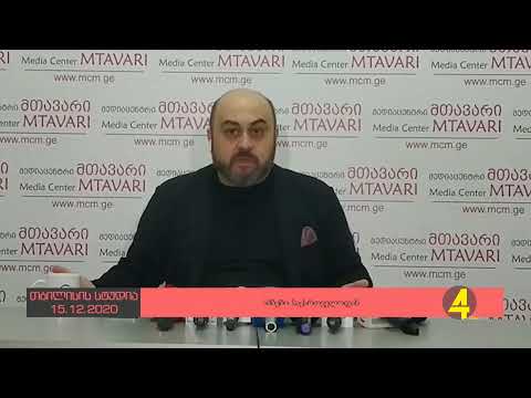 LIVE ღია ეთერი 19:30 15.12.2020