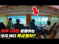 하루 단 1대만 운행하는 '바다 특급 열차' 타고 떠나는 오지 기차여행 | 편의점 하나 없는 오지 마을 | 걷는 여행 | 당일치기 기차여행 | 국내 가볼만한 곳