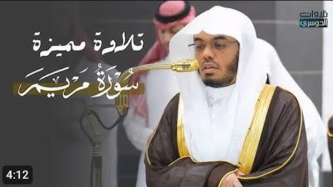 .تلاوة فضيلة الشيخ أ.د. #ياسر_الدوسري من صلاة العشاء 7 ربيع الآخر 1447هـ.
