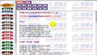 20070417三灣DOC基礎班第一堂.16.全省測速照相地點