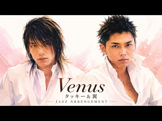 タッキー＆翼 - Venus (J-POP × AI Dynamic Latin Arrangement)【J-POP