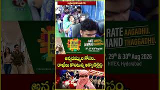 Rakhi Festival 2026 : Sisters Shop for Rakhis to Celebrate With Their Brothers | V6 News