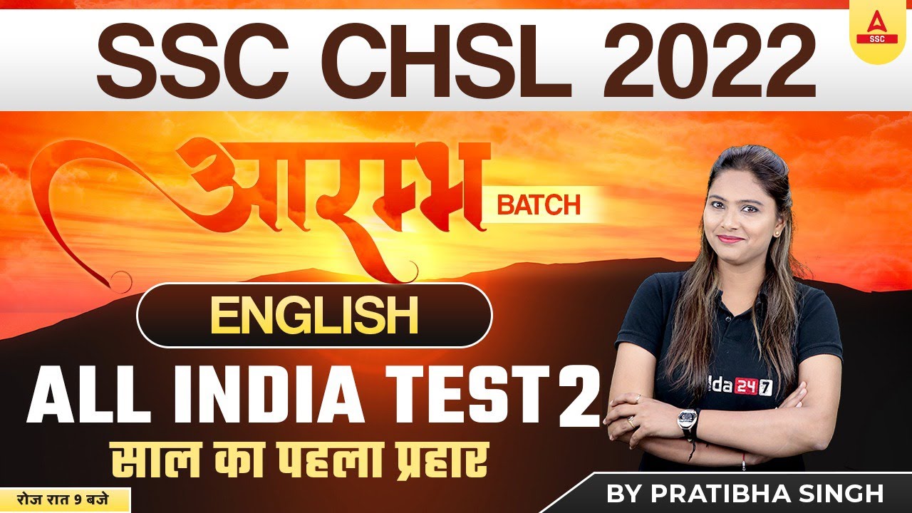 SSC CHSL 2022 | SSC CHSL English Classes by Pratibha Singh | All India Test 2( साल का पहला प्रहार )