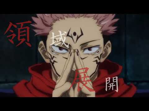 【MAD】呪術廻戦×欲望に満ちた青年団【なんちゃってPV】