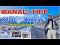 Manali trip full tour plan  complete information  under the budget of 8000