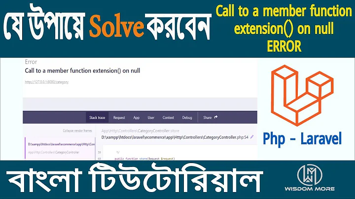 Call to a member funtion extension() on null laravel | Bangla tutorial