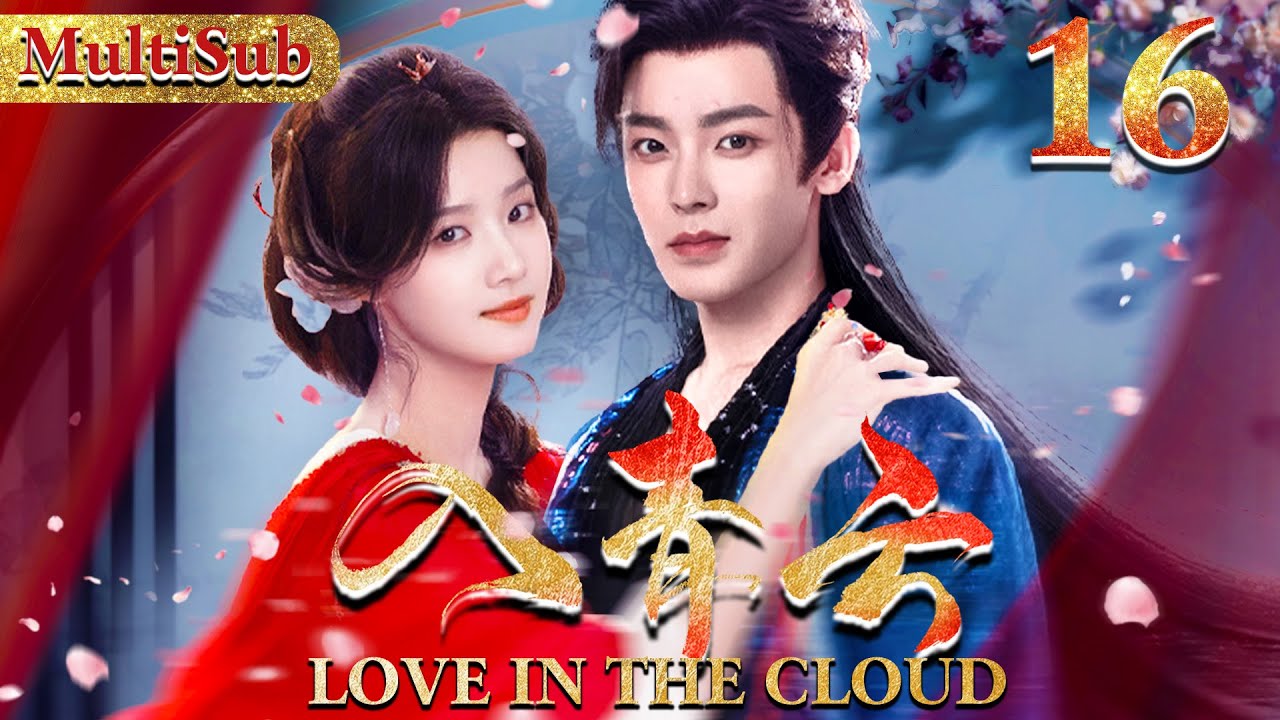 Love In The Cloud EP16▷Crazy king captured strongest female