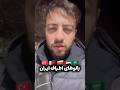 بعید میدونم که نگران جون ایرانی ها باشن 