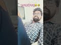 सुन रहा है ना तू😂🤣#comedy #funny #shorts #video #viralcomedy #comedytadka #tranding 🤣😂🤣😂
