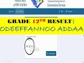 Firii Qormaata Kutaa 12ffaa Bara 2017 ODEEFFANNOO 12th Firii Qormaata Kutaa 12ffaa Bara 2017 ODEEFFANNOO 12th