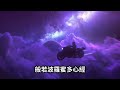 般若波羅蜜多心經 The Heart Sutra | 天行者 Chill R&amp;B
