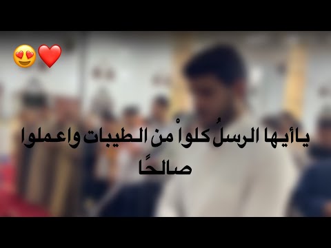 تهجد ليلة ٢٧ رمضان أحمد خضر سورة المؤمنون