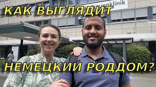 Это было феерично😳Мы посетили курс подготовки к родам в Германии/Сколько стоит?