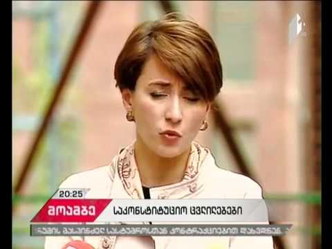 ბოიკოტი საკონსტიტუციო კომისიას