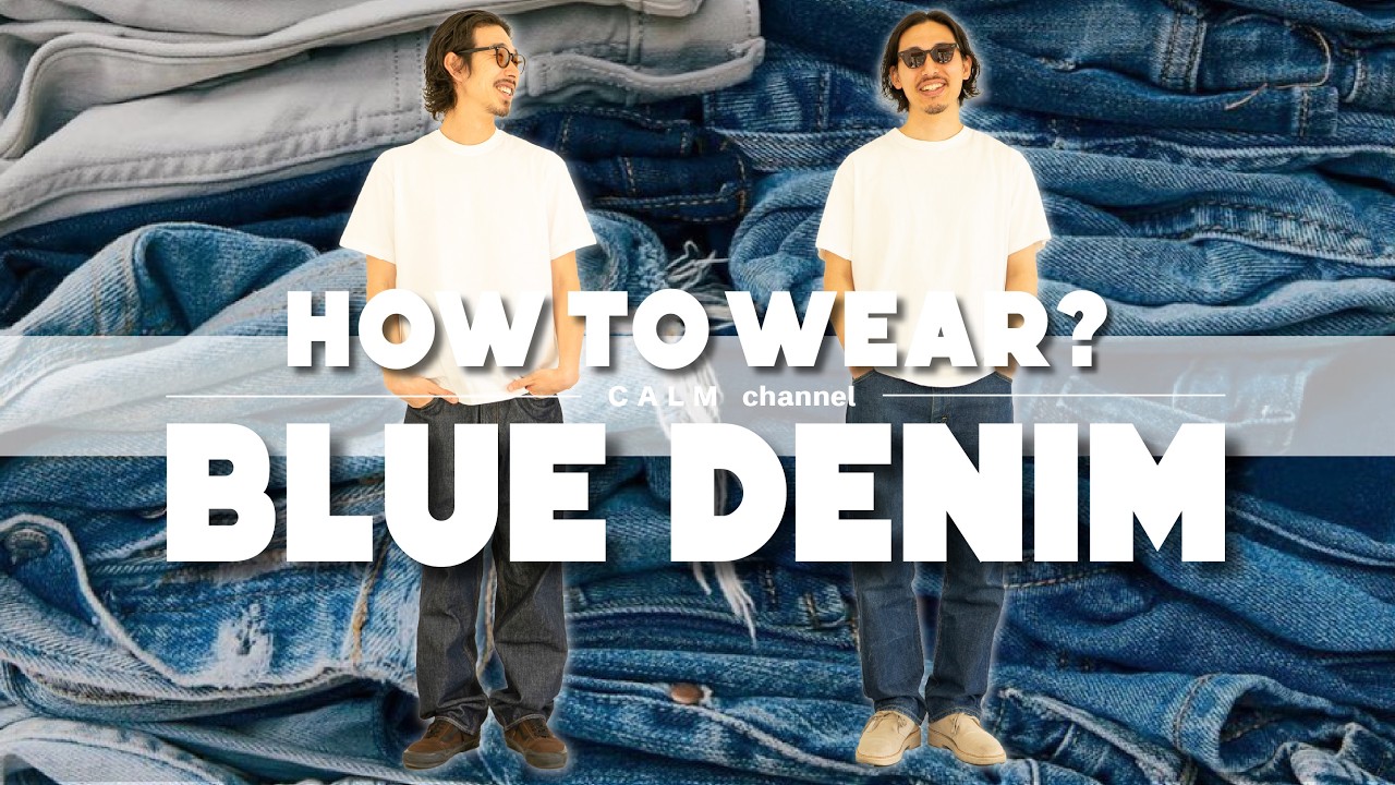 How to Wear Blue Denim / Coordination] A tailor thoroughly 