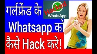 HOW TO HACK GIRLFRIEND WHATSAPP ACCOUNT(2017) screenshot 1