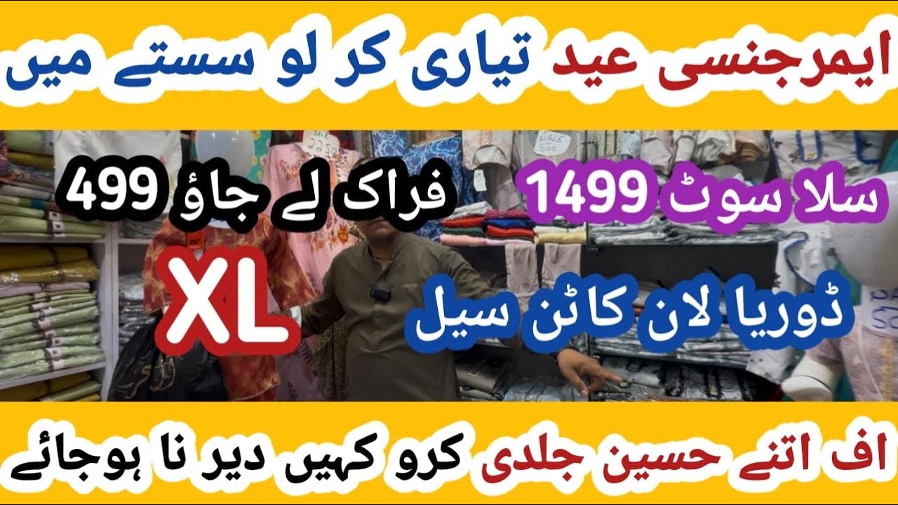 Emergency Eid Sale Stitched Suit 1499😍Frock 499🤩XL Doriya Lawn Cotton🔥Clearance Sale Offer😍