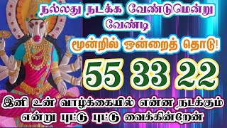 நல்ல செய்தி ஒன்று வந்திருக்கின்றது/Amman/varaahi Amman/positive Vibes/@user-gc9jr2qv7x