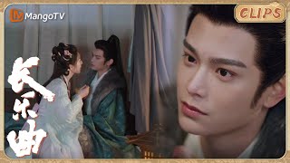 [CLIP]《#长乐曲》▶EP27 丁禹兮装夜盲寸步不离邓恩熙💘冰山大阁领撒娇耍赖千层套路｜Melody of Golden Age｜#先婚后爱#costumedrama｜MangoTV