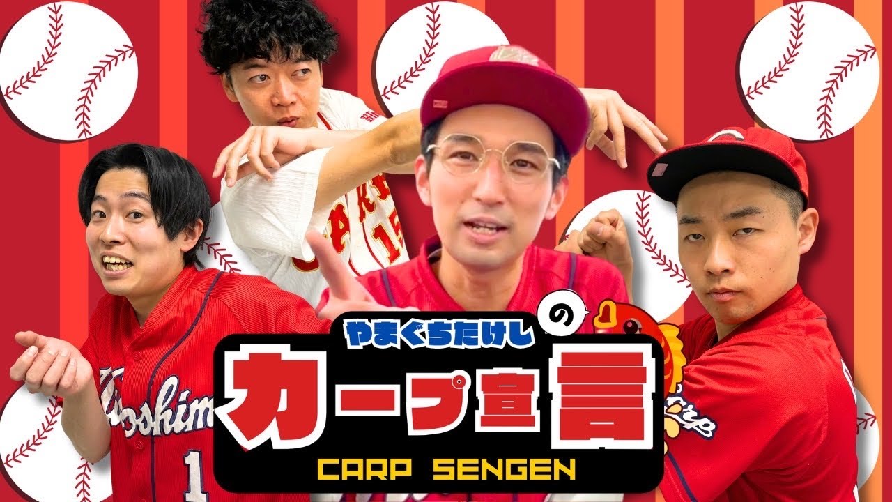 Introducing Carp Fans in Osaka! - YouTube