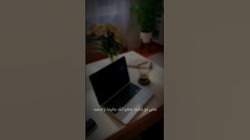 #السعي #التوكل_على_الله #دعاء_مستجاب #يوم_الجمعة #سورة_الكهف #اللهم_صل_وسلم_على_نبينا_محمد