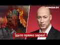 🔥 ГОРДОН звернувся до росіян: Хорошого фіналу не буде / росія, путін, новини, кремль - Україна 24