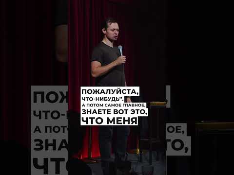 Видео: Массаж ног. | Виктор Комаров | Стендап Импровизация #151