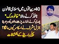 Don of punjab khano virk life story  40 villages me islamic law implement karne wala punjab ka don