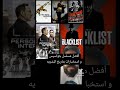 أفضل مسلسل جواسيس و استخبارات
