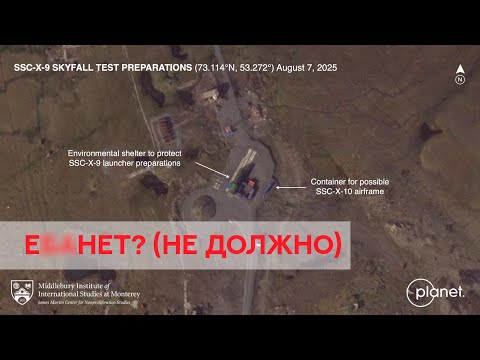 Russia is preparing to test the Burevestnik, Putin's favorite water-waffle.