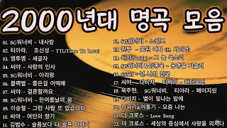 ❤️가을에 듣기 좋은 발라드 모음 - TOP 100 베스트 명곡 - 폴킴/김필/양파 추천 #90년대발라드 #발라드명곡 #2000년대발라드