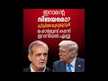 അസംബ്ലി മുത് Assembly mukku പുതിയ വാർത്തകൾ പഴയ മൂസിക്ക്. #malayalam news updation