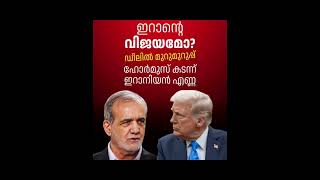 അസംബ്ലി മുത് Assembly mukku പുതിയ വാർത്തകൾ പഴയ മൂസിക്ക്. #malayalam news updation