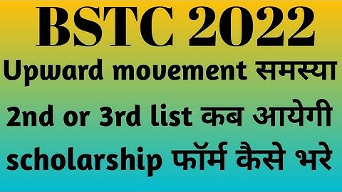 bstc college allotment 2023//bstc upward movement 2023//bstc 2nd or 3rd list kab aaegi 2023/bstc2022