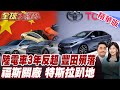 中國汽車產業崛起