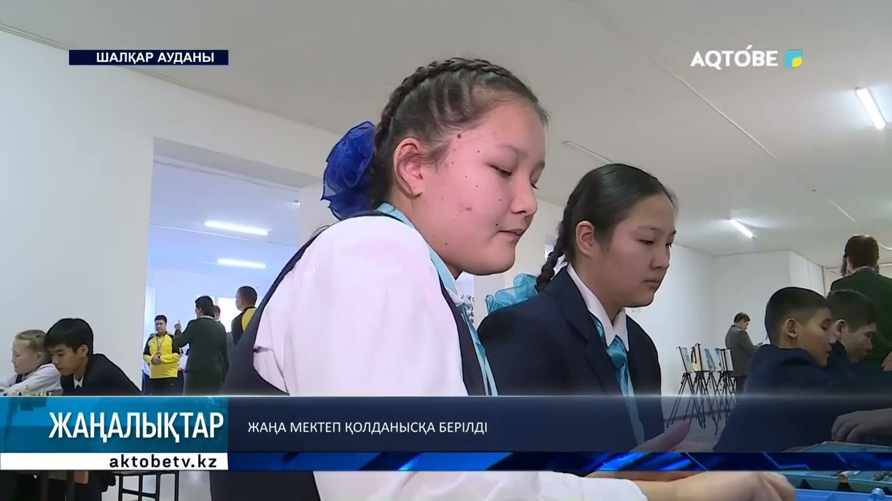 Жаңа мектеп қолданысқа берілді