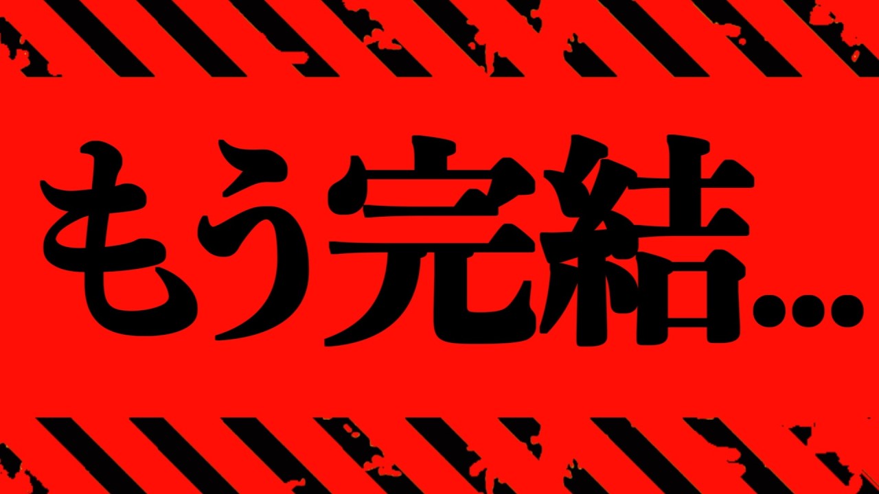【呪術廻戦≡ 24】早すぎるて…呪術モジュロ完結へ【※ネタバレ考察注意】