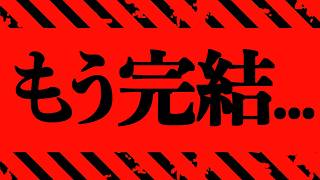 【呪術廻戦≡ 24】早すぎるて…呪術モジュロ完結へ【※ネタバレ考察注意】