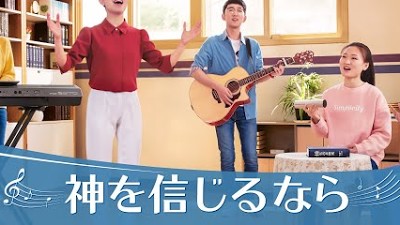 キリスト教の歌 神の足跡に信者はしっかり従わなければならない 日本語字幕 Youtube Music